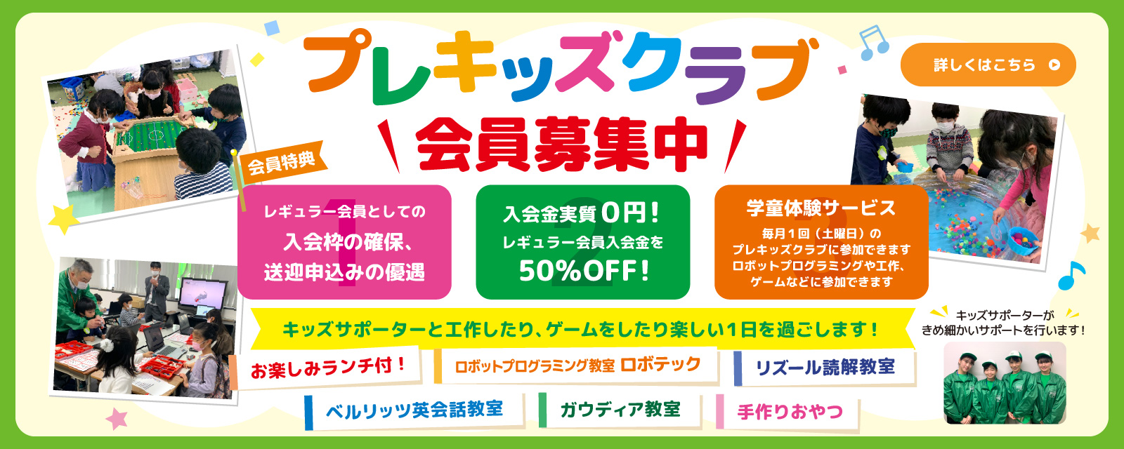 プレキッズクラブ【2023年 スケジュール】
